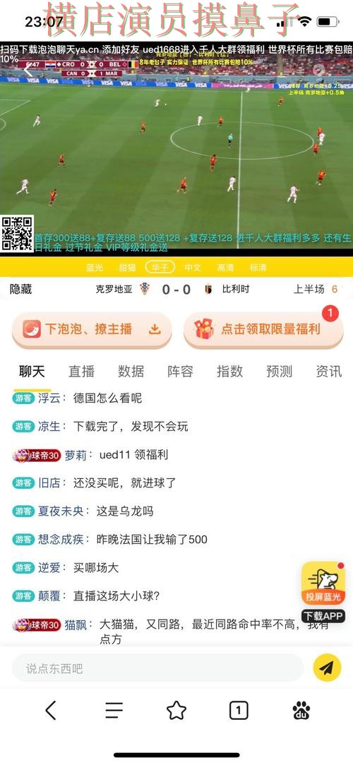 世界杯投注平台合集全面分析合集:覆盖直播入口+直播与入口方式 - 世界杯直播 世界杯投注平台合集全面分析合集:覆盖直播入口+直播与入口方式 - 世界杯直播