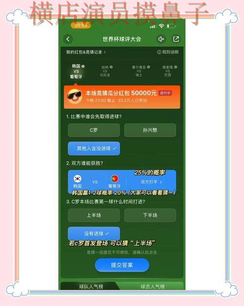 盘点世界杯竞猜平台:从高清直播到直播观看全流程解析 - 世界杯官方信息 盘点世界杯竞猜平台:从高清直播到直播观看全流程解析 - 世界杯官方信息
