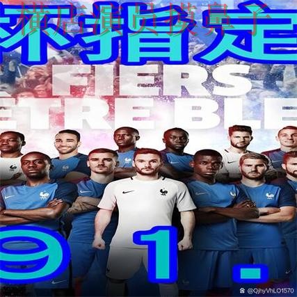世界杯买球网站全面分析合集:覆盖直播入口+直播与入口方式 - 世界杯高清直播 世界杯买球网站全面分析合集:覆盖直播入口+直播与入口方式 - 世界杯高清直播