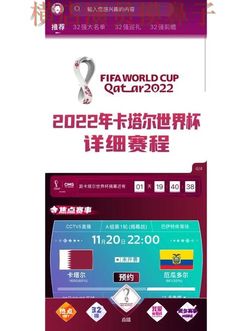 世界杯买球网站盘点合集:覆盖玩法指南与入口方式 - World Cup 2026 世界杯买球网站盘点合集:覆盖玩法指南与入口方式 - World Cup 2026