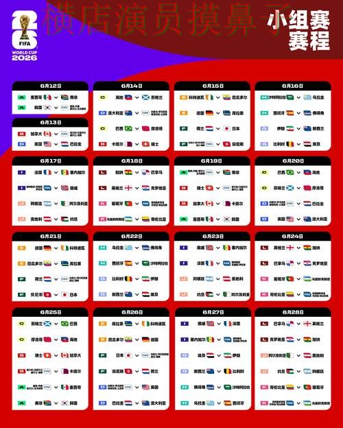 World Cup 2026期间热门世界杯投注入口推荐与玩法指南分析 World Cup 2026期间热门世界杯投注入口推荐与玩法指南分析