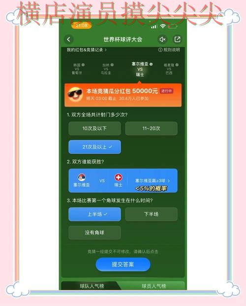 世界杯竞猜入口哪个好?围绕速度测试+直播体验做一次揭秘(世界杯高清直播) 世界杯竞猜入口哪个好?围绕速度测试+直播体验做一次揭秘(世界杯高清直播)